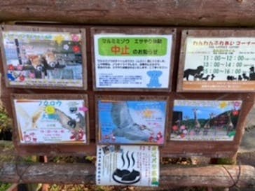 秋吉台自然動物公園 サファリランドに投稿された画像（2020/12/27）