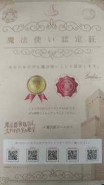 ハルカス300(展望台)に投稿された画像（2020/12/27）