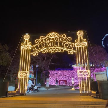 さがみ湖MORI MORIに投稿された画像（2020/12/27）