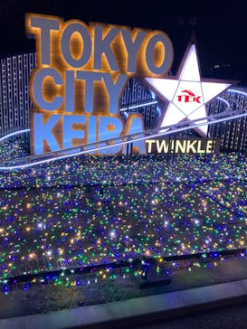 東京メガイルミに投稿された画像（2020/12/27）