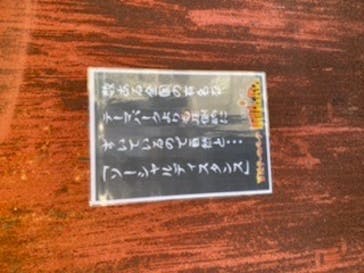 地底王国「美川ムーバレー」に投稿された画像（2020/12/28）