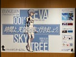 東京スカイツリーに投稿された画像（2020/12/29）