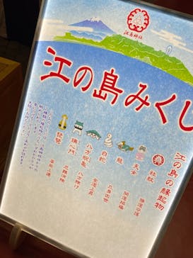 江の島シーキャンドルに投稿された画像（2021/1/1）