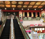 箕面湯元 水春に投稿された画像（2021/1/4）