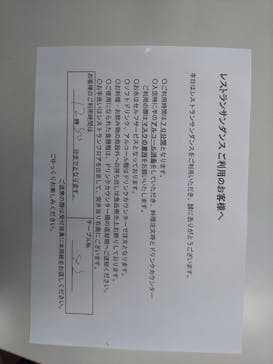 サンメドウズ清里に投稿された画像（2021/1/4）