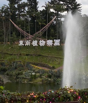 美らヤシパークオキナワ・東南植物楽園に投稿された画像（2021/1/4）