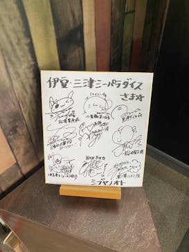 伊豆・三津シーパラダイスに投稿された画像（2021/1/5）