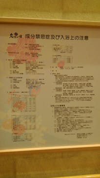 癒しの里 名張の湯に投稿された画像（2021/1/6）