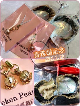 三重県真珠に投稿された画像（2021/1/13）