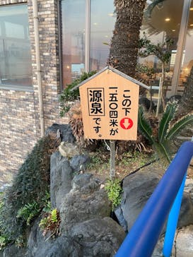 阿字ヶ浦温泉 のぞみに投稿された画像（2021/1/13）