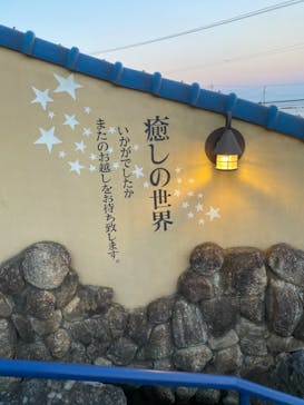 阿字ヶ浦温泉 のぞみに投稿された画像（2021/1/13）