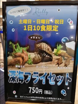 マリンワールド海の中道に投稿された画像（2021/1/17）