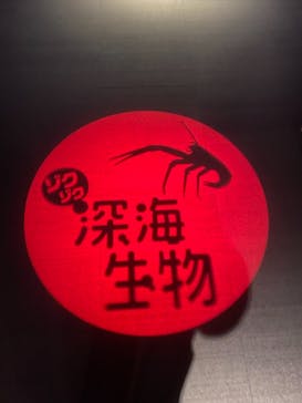 サンシャイン水族館に投稿された画像（2021/1/17）