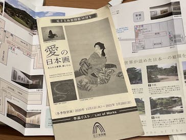 足立美術館に投稿された画像（2021/1/18）