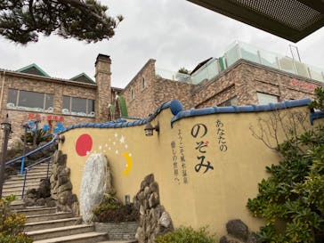 阿字ヶ浦温泉 のぞみに投稿された画像（2021/1/23）