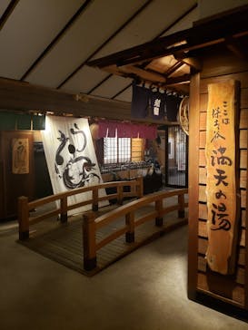 天然温泉 満天の湯に投稿された画像（2021/1/23）