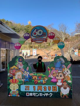 日本モンキーパークに投稿された画像（2021/1/25）