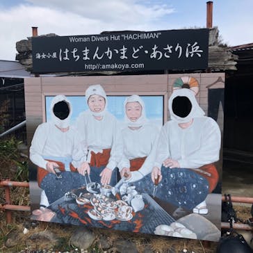 海女小屋はちまんかまどに投稿された画像（2021/1/27）