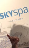スカイスパYOKOHAMAに投稿された画像（2021/1/28）