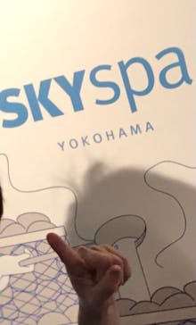 スカイスパYOKOHAMAに投稿された画像（2021/1/28）