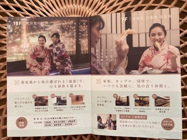 神戸ハーバーランド温泉 万葉倶楽部に投稿された画像（2021/2/6）