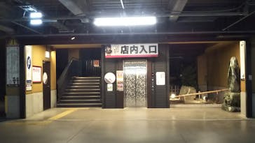 横濱スパヒルズ 竜泉寺の湯に投稿された画像（2021/2/13）