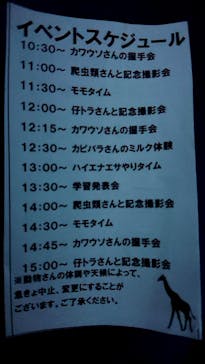 しろとり動物園に投稿された画像（2021/2/14）