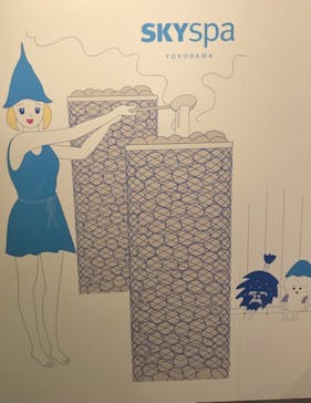 スカイスパYOKOHAMAに投稿された画像（2021/2/14）