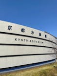 京都水族館に投稿された画像（2021/2/21）