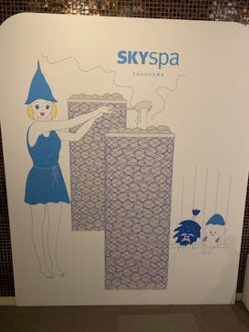 スカイスパYOKOHAMAに投稿された画像（2021/2/21）