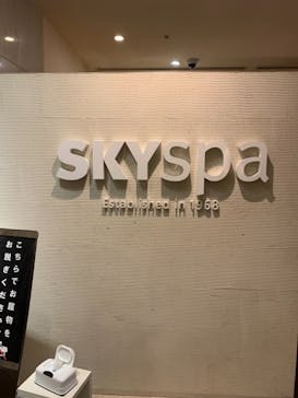 スカイスパYOKOHAMAに投稿された画像（2021/2/21）