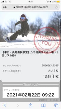 八千穂高原スキー場に投稿された画像（2021/2/22）