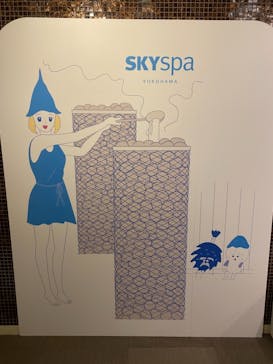 スカイスパYOKOHAMAに投稿された画像（2021/2/22）