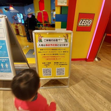 レゴランド®・ディスカバリー・センター 東京に投稿された画像（2021/2/23）