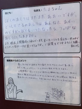 沖縄こどもの国に投稿された画像（2021/2/23）