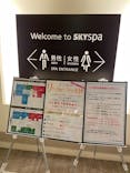 スカイスパYOKOHAMAに投稿された画像（2021/2/23）