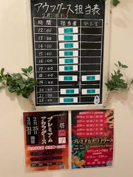 スカイスパYOKOHAMAに投稿された画像（2021/2/23）