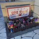 スパロイヤル川口に投稿された画像（2021/2/25）