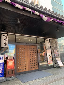 小田原お堀端 万葉の湯に投稿された画像（2021/2/25）