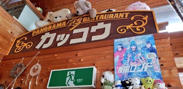 野沢温泉スキー場に投稿された画像（2021/2/26）