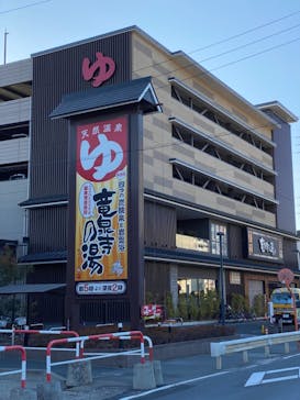 竜泉寺の湯 草加谷塚店に投稿された画像（2021/2/26）