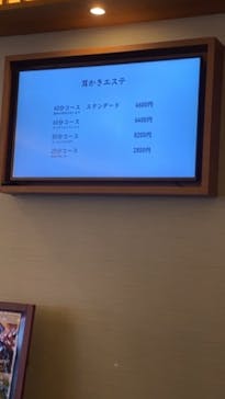 横濱スパヒルズ 竜泉寺の湯に投稿された画像（2021/2/26）