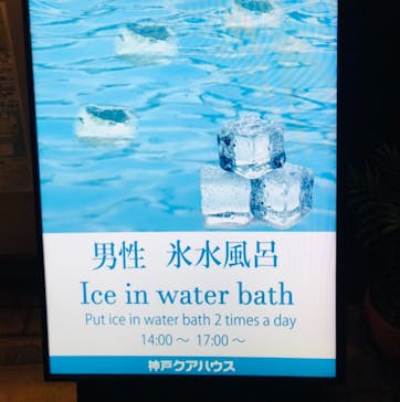 神戸クアハウスに投稿された画像（2021/2/27）