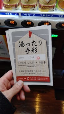 箱根湯寮に投稿された画像（2021/2/28）