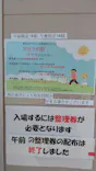 東武動物公園に投稿された画像（2021/3/1）