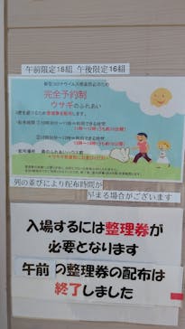 東武動物公園に投稿された画像（2021/3/1）