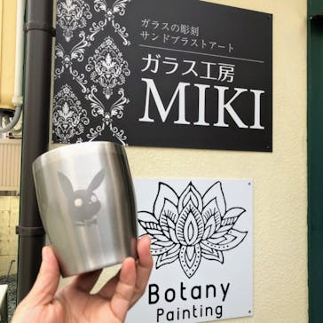 ATELIER MIKI ミキ（津工房）に投稿された画像（2021/3/1）