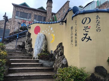 阿字ヶ浦温泉 のぞみに投稿された画像（2021/3/2）