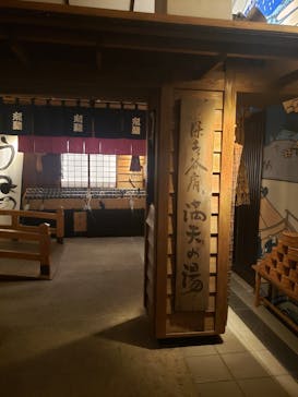 天然温泉 満天の湯に投稿された画像（2021/3/5）