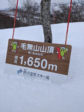 野沢温泉スキー場に投稿された画像（2021/3/6）